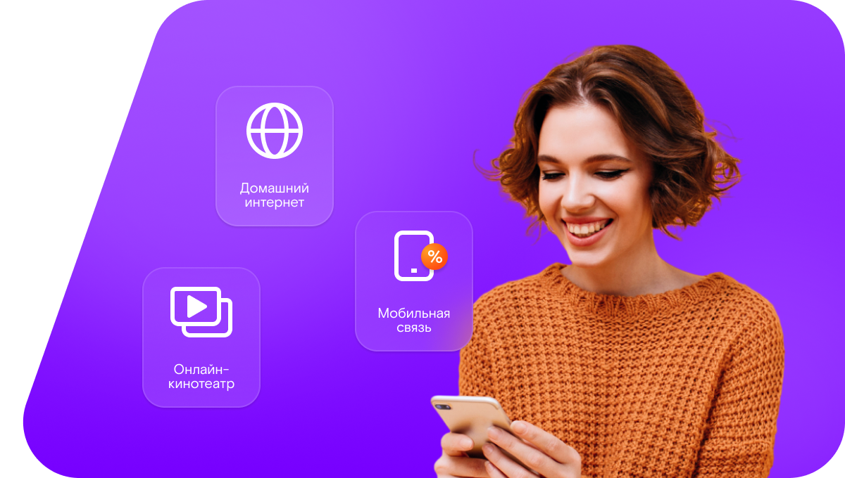 Промо-тарифы Ростелеком в&nbsp;Северодвинске